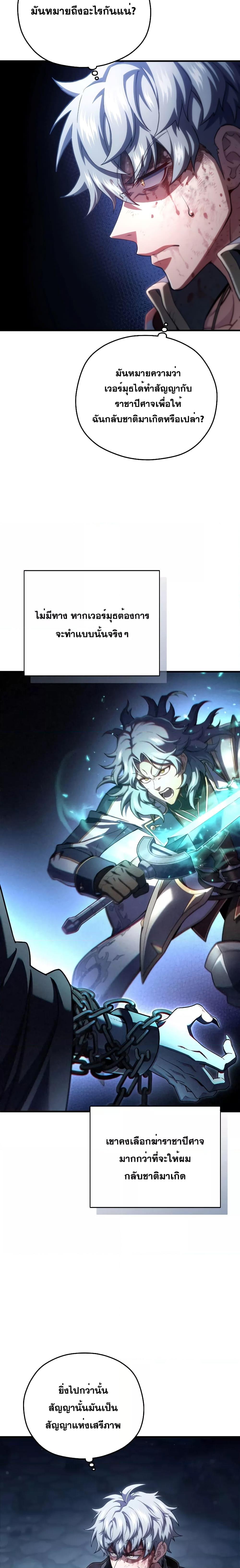 Damn Reincarnation Chap 66 - Next Chap 67