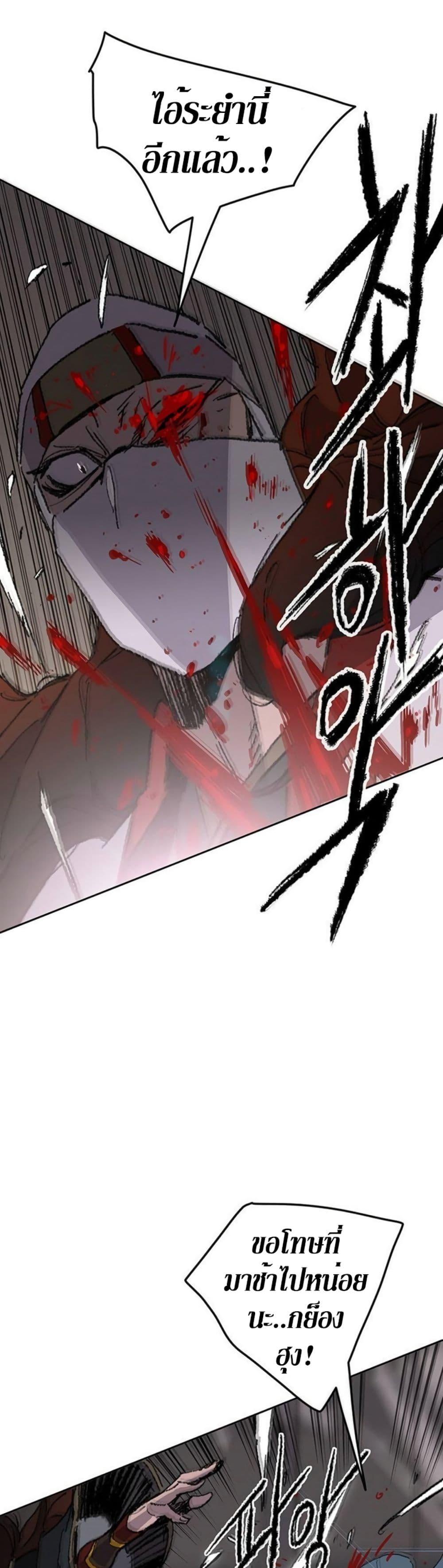 The Undefeatable Swordsman Chap 121 - Next Chap 122