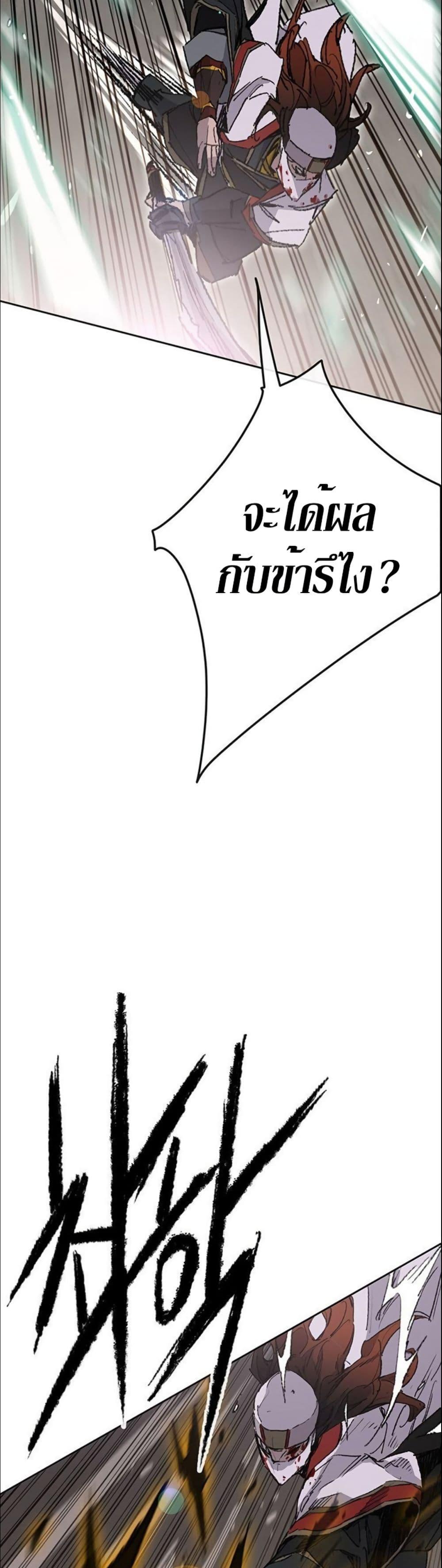 The Undefeatable Swordsman Chap 121 - Next Chap 122