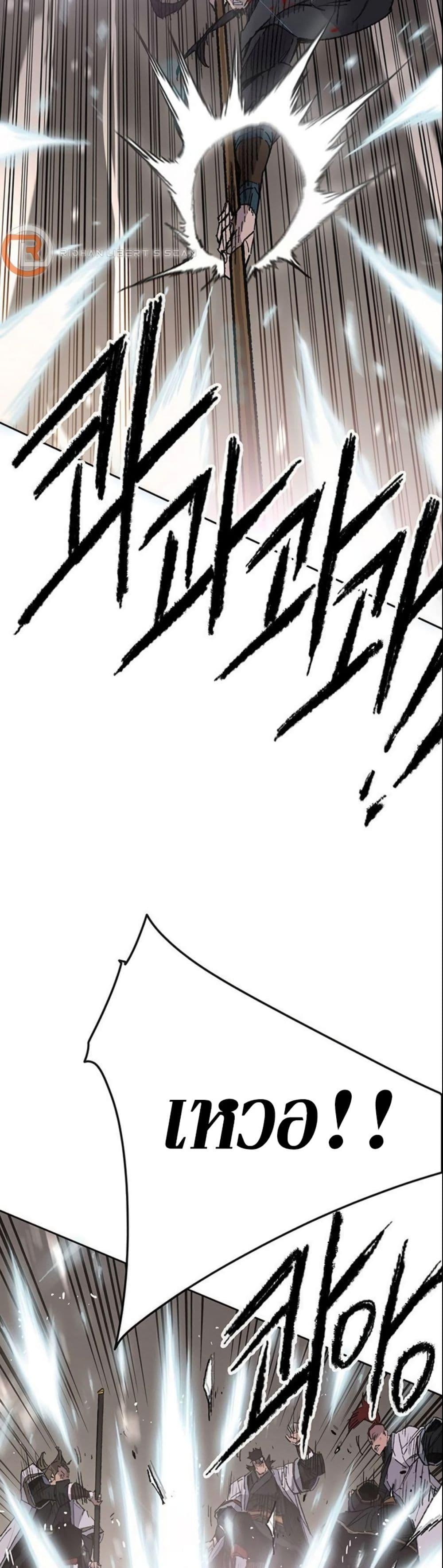 The Undefeatable Swordsman Chap 121 - Next Chap 122