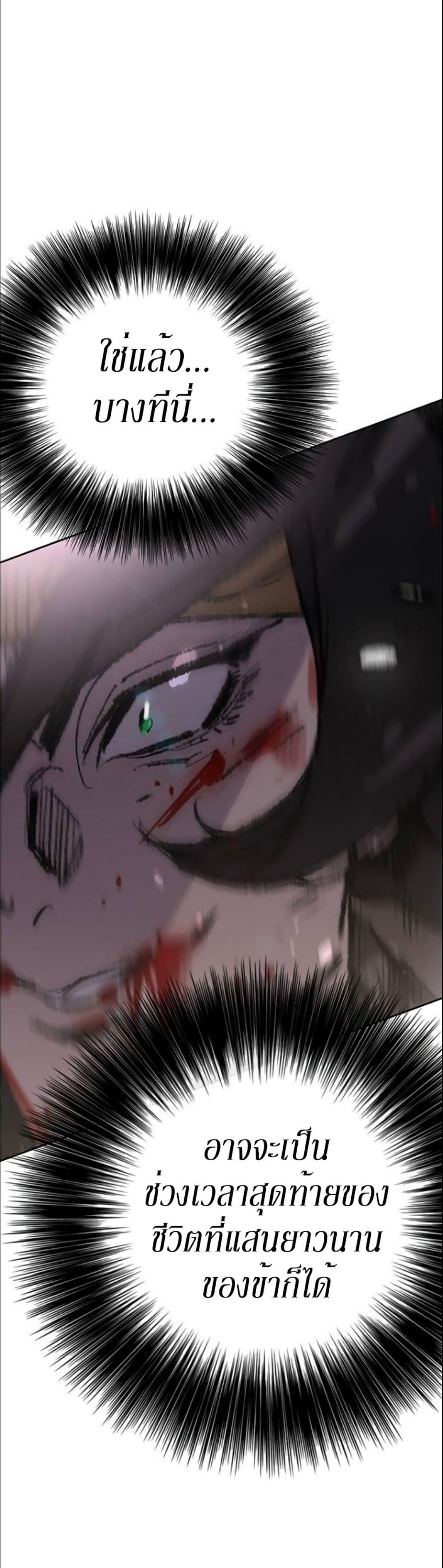 The Undefeatable Swordsman Chap 121 - Next Chap 122
