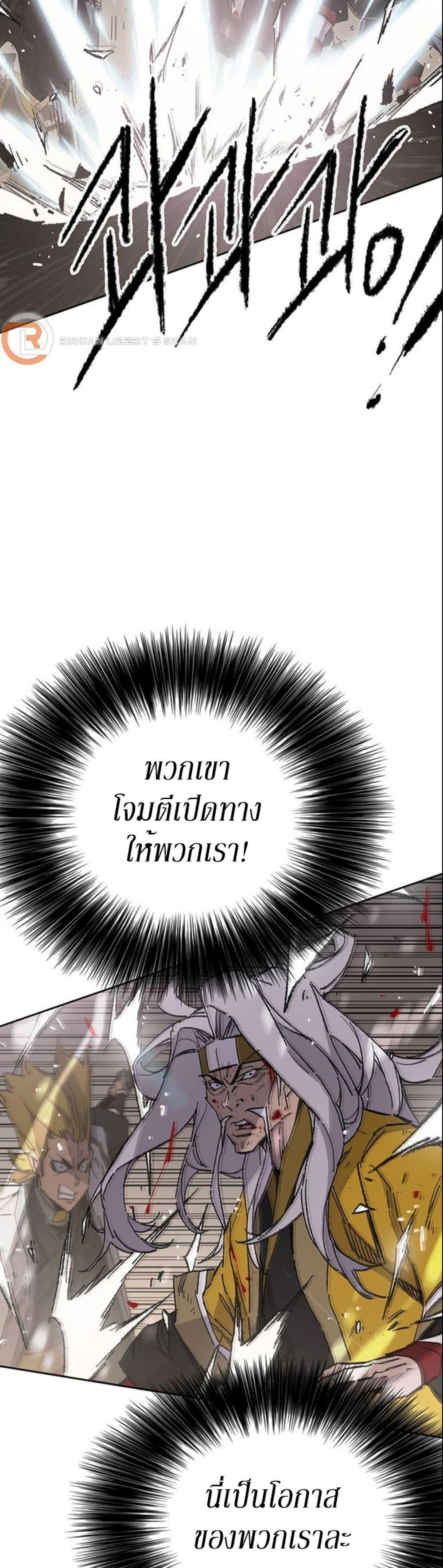 The Undefeatable Swordsman Chap 121 - Next Chap 122