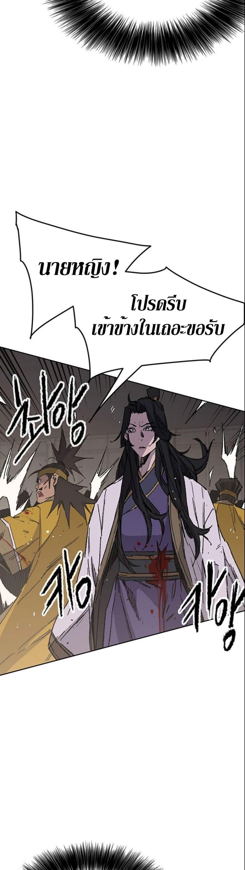 The Undefeatable Swordsman Chap 121 - Next Chap 122