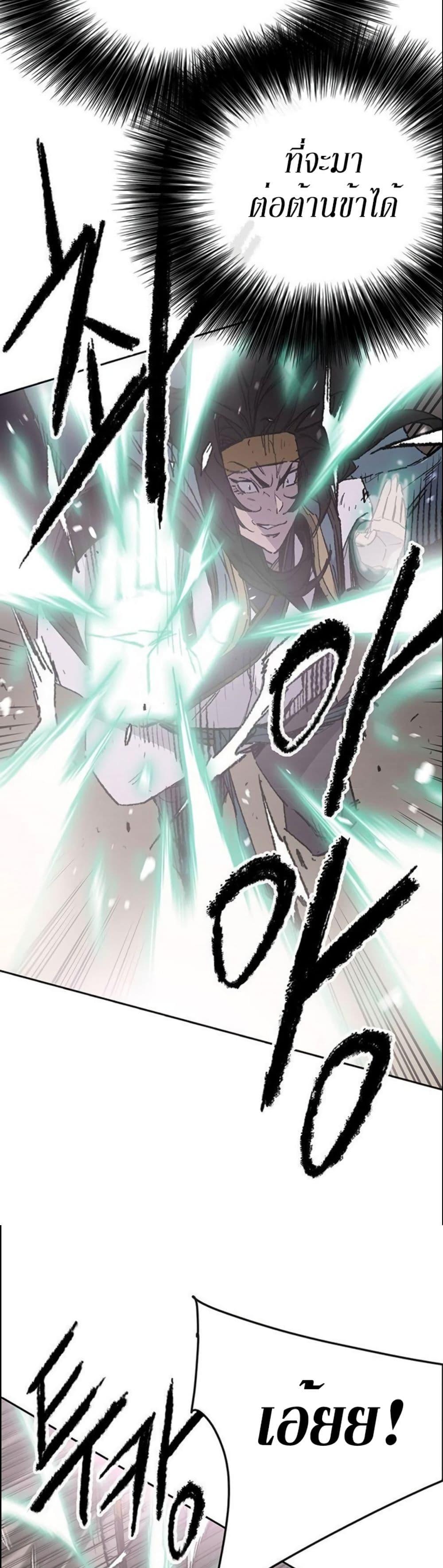 The Undefeatable Swordsman Chap 121 - Next Chap 122