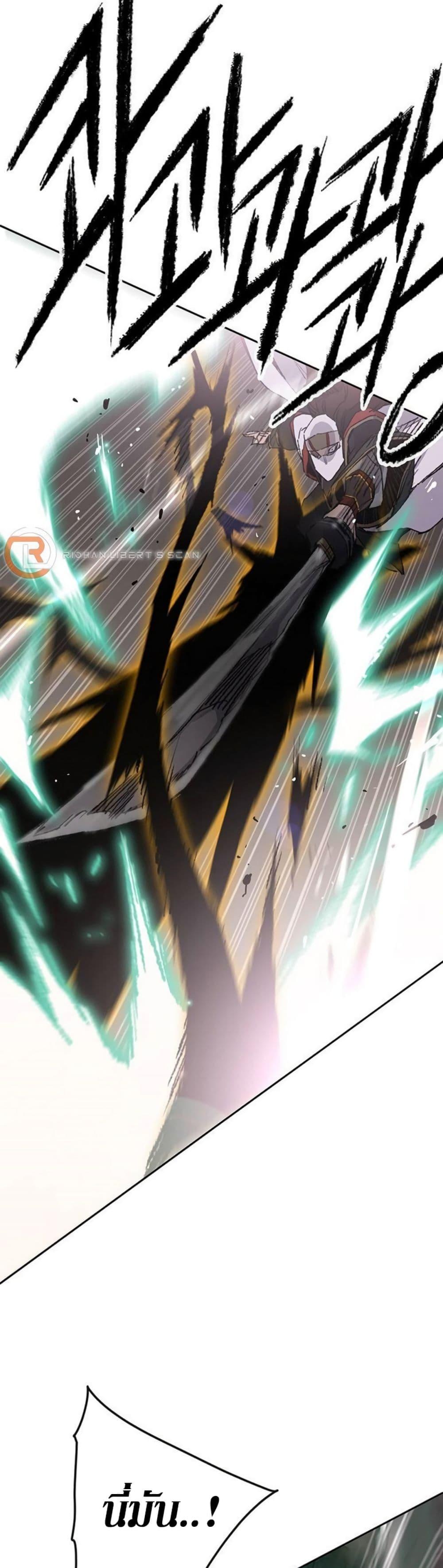 The Undefeatable Swordsman Chap 121 - Next Chap 122