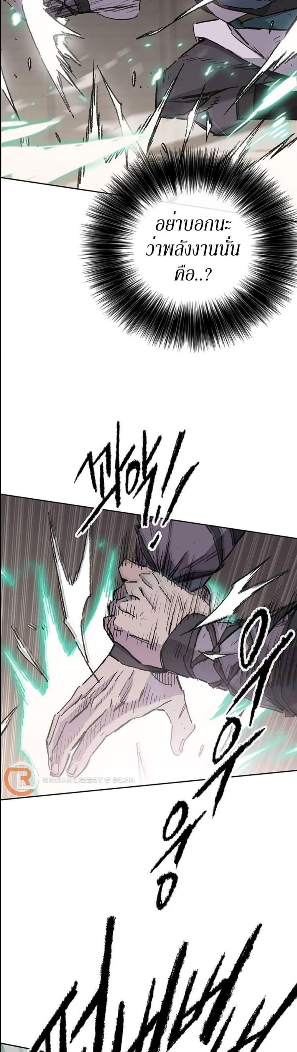 The Undefeatable Swordsman Chap 121 - Next Chap 122