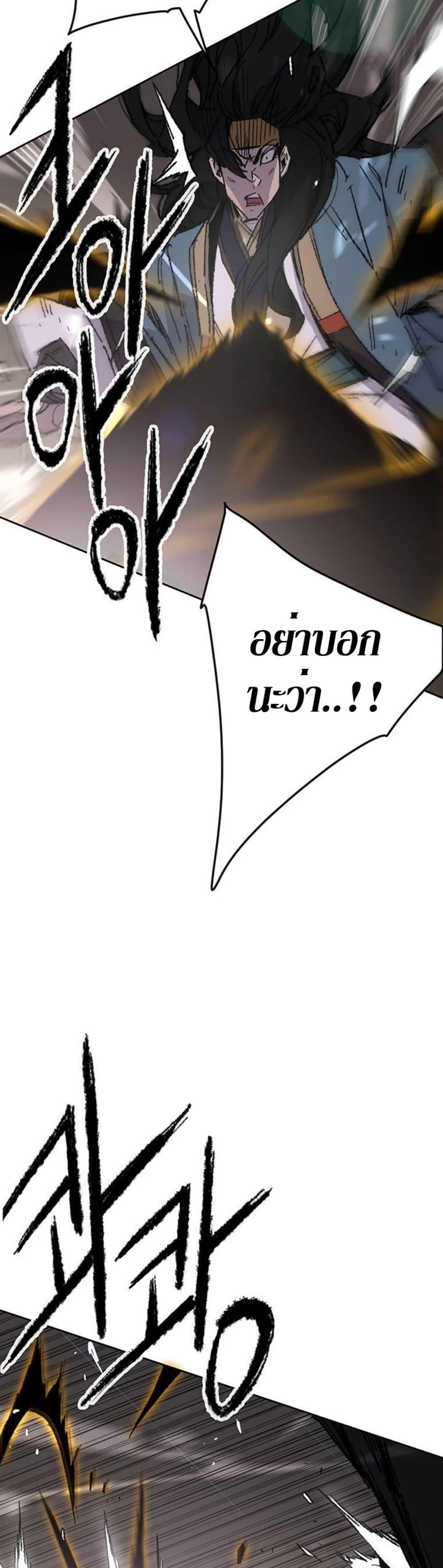 The Undefeatable Swordsman Chap 121 - Next Chap 122