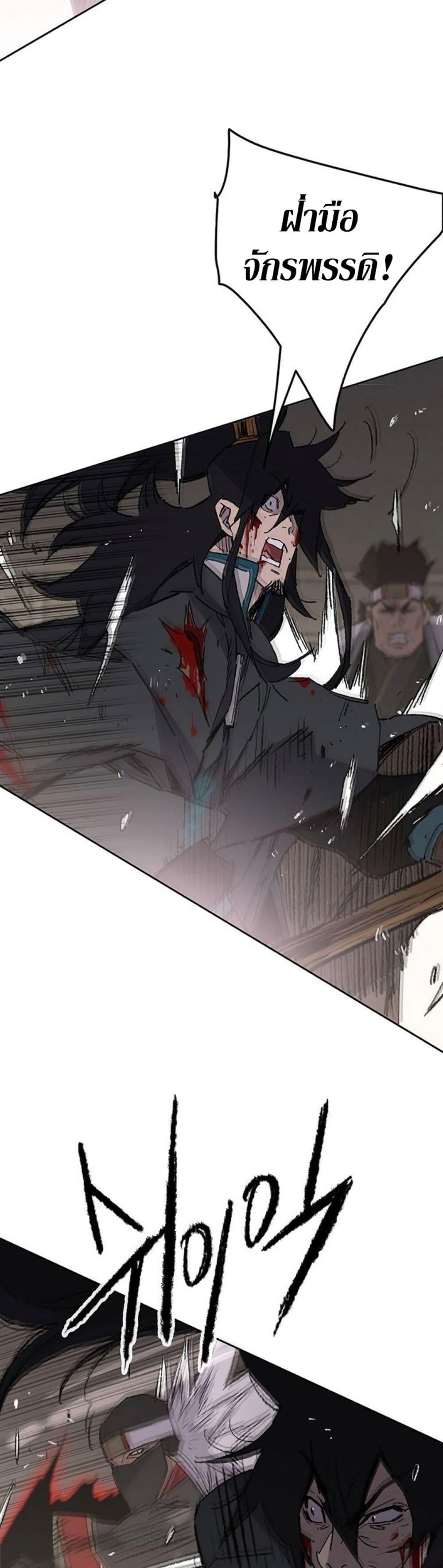 The Undefeatable Swordsman Chap 121 - Next Chap 122