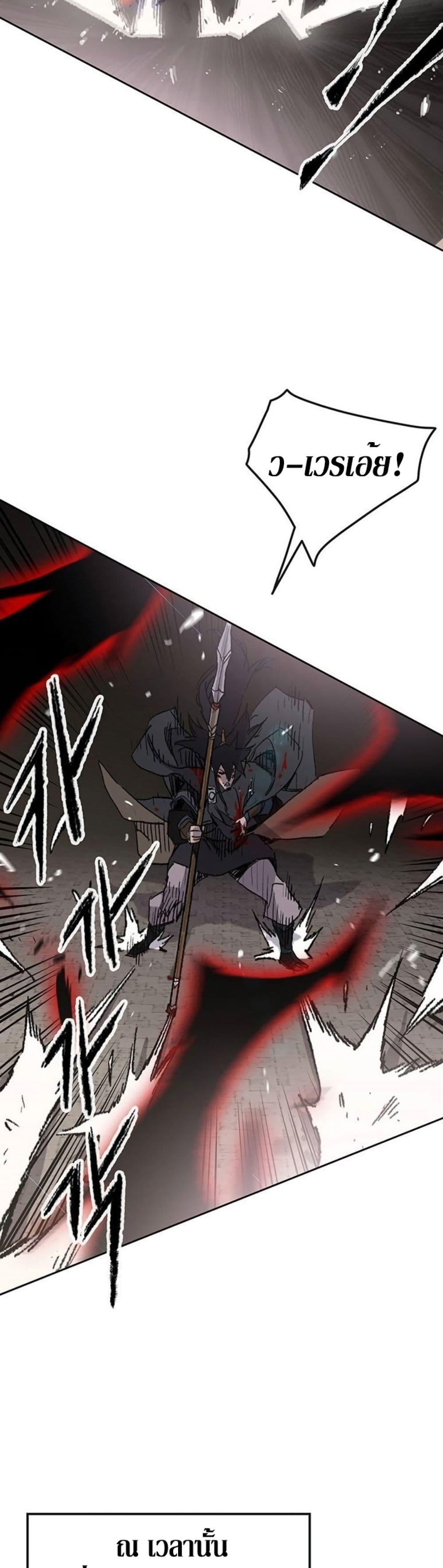 The Undefeatable Swordsman Chap 121 - Next Chap 122