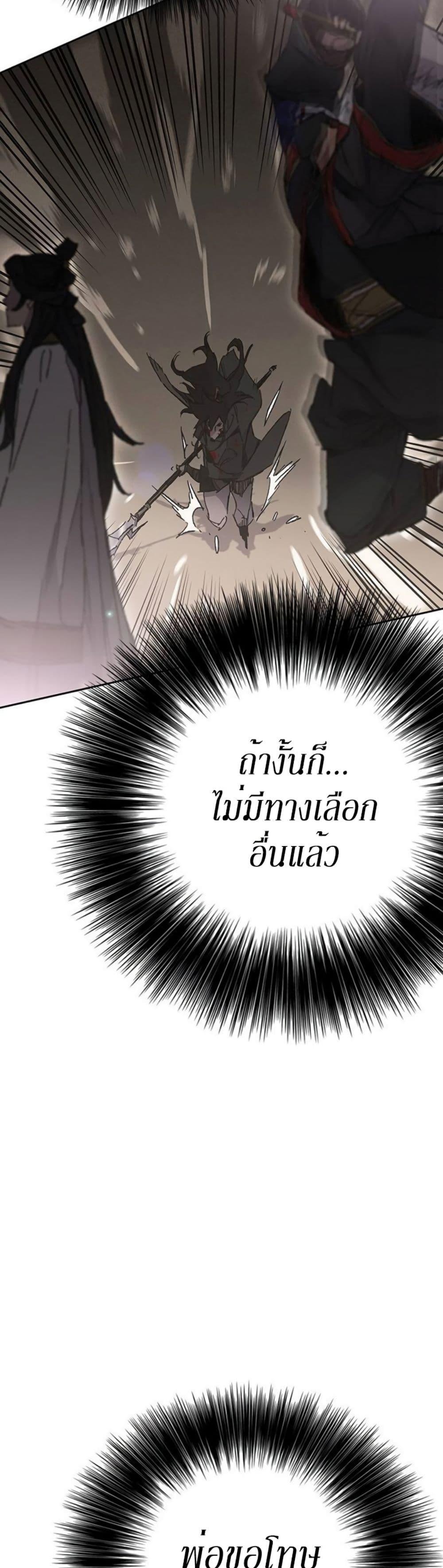 The Undefeatable Swordsman Chap 121 - Next Chap 122