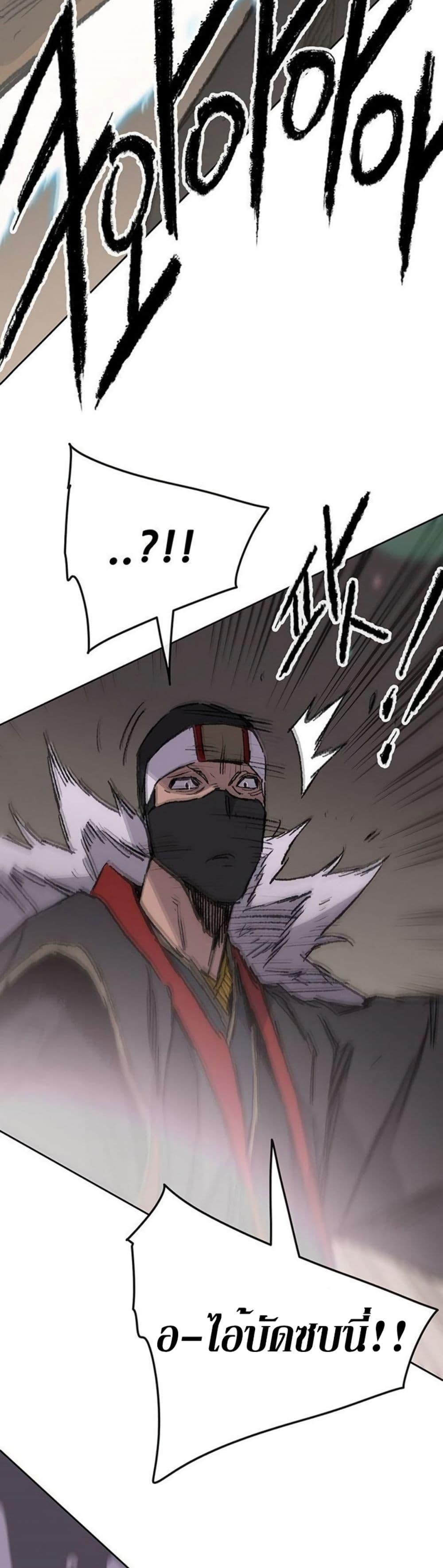 The Undefeatable Swordsman Chap 121 - Next Chap 122