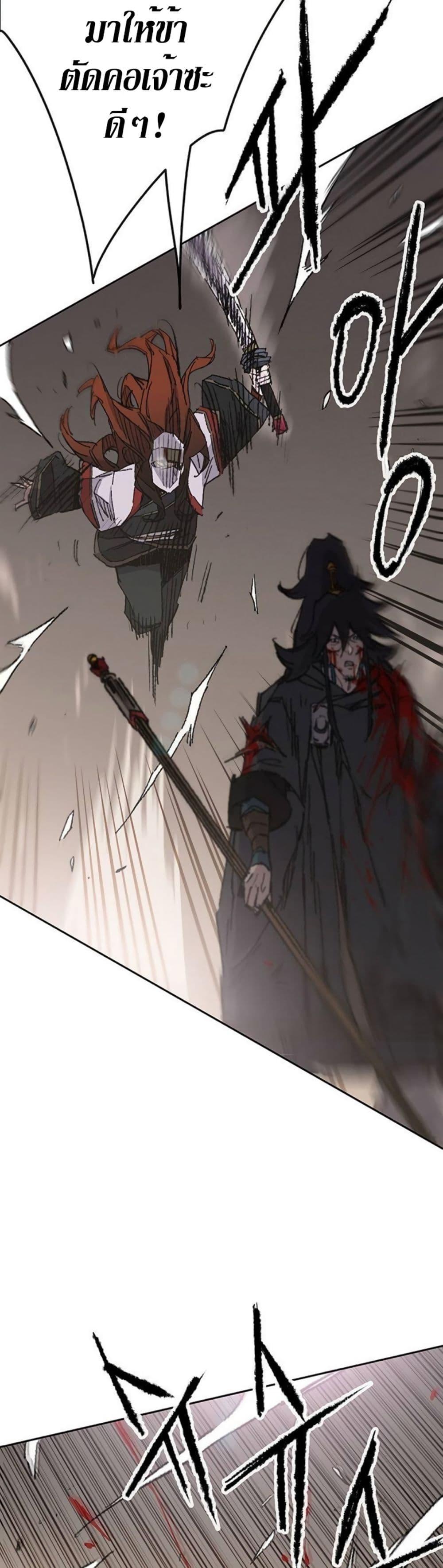 The Undefeatable Swordsman Chap 121 - Next Chap 122