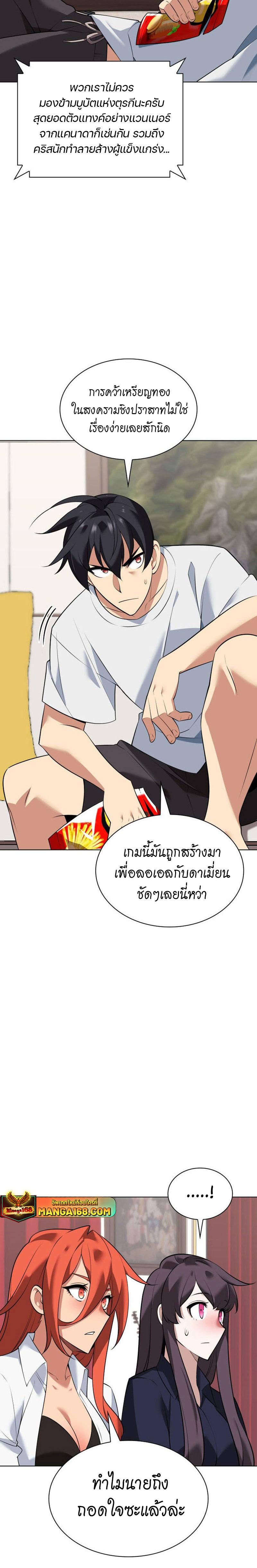 Overgeared Chap 215 - Next Chap 216