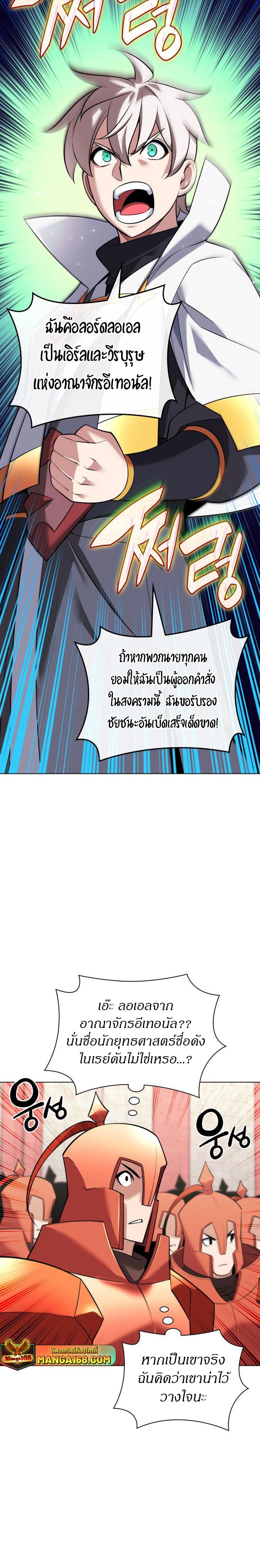 Overgeared Chap 215 - Next Chap 216