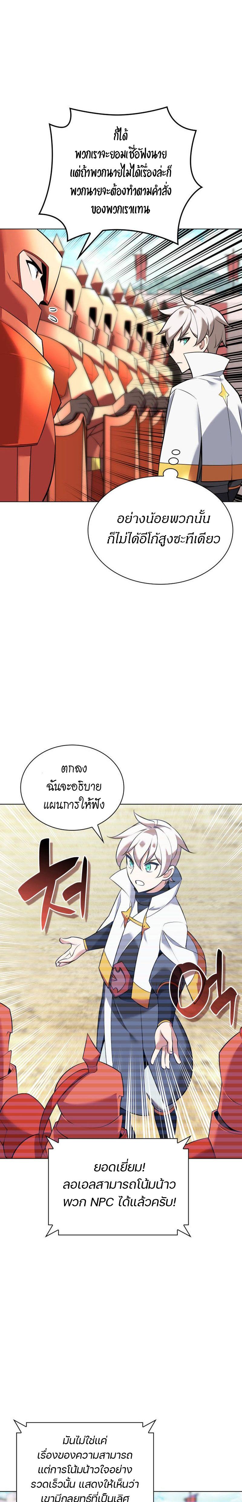 Overgeared Chap 215 - Next Chap 216