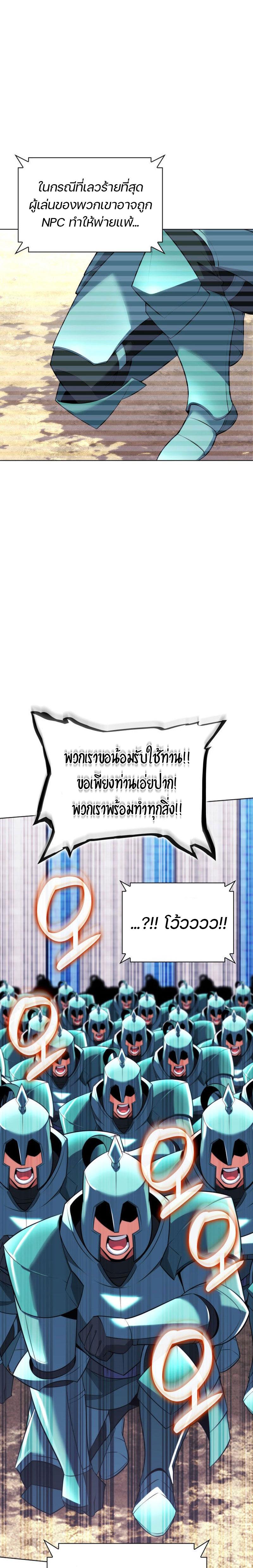 Overgeared Chap 215 - Next Chap 216