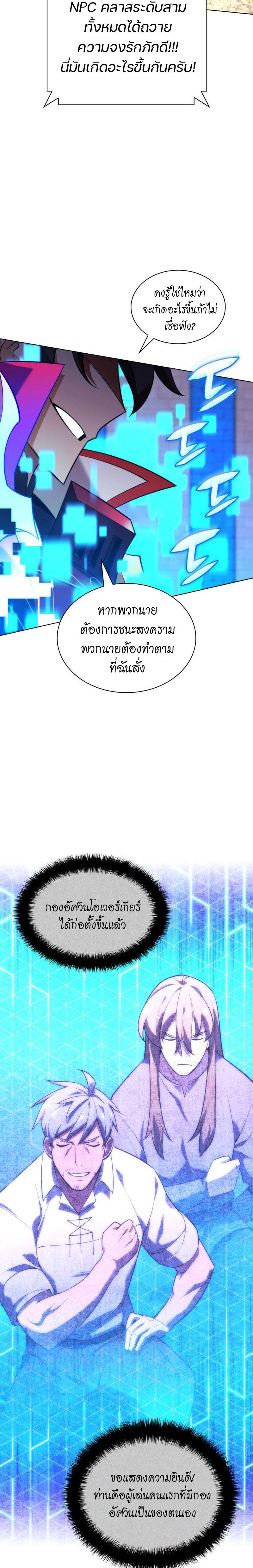 Overgeared Chap 215 - Next Chap 216