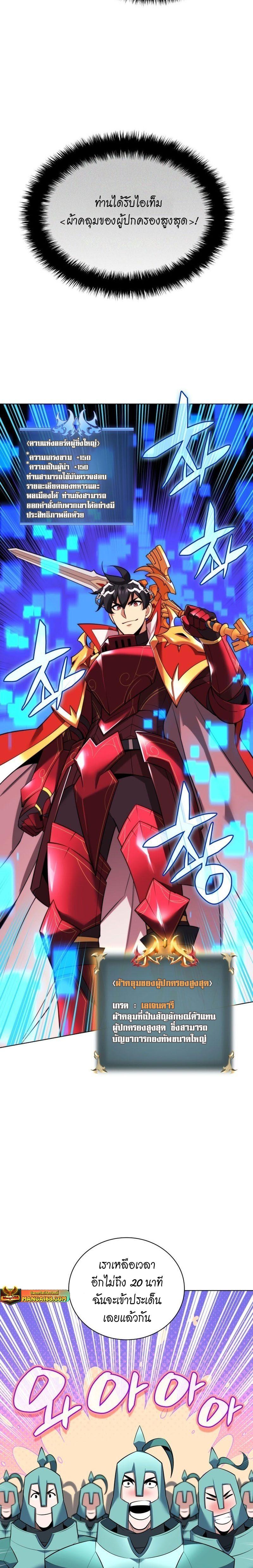 Overgeared Chap 215 - Next Chap 216
