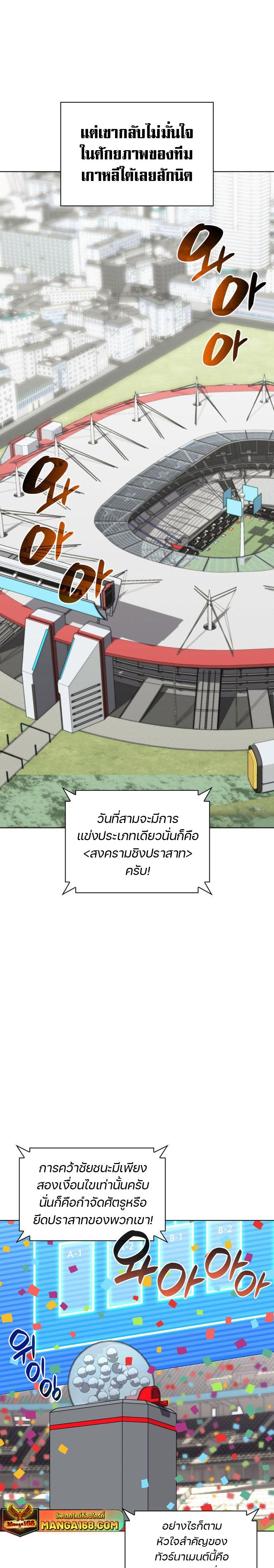 Overgeared Chap 215 - Next Chap 216