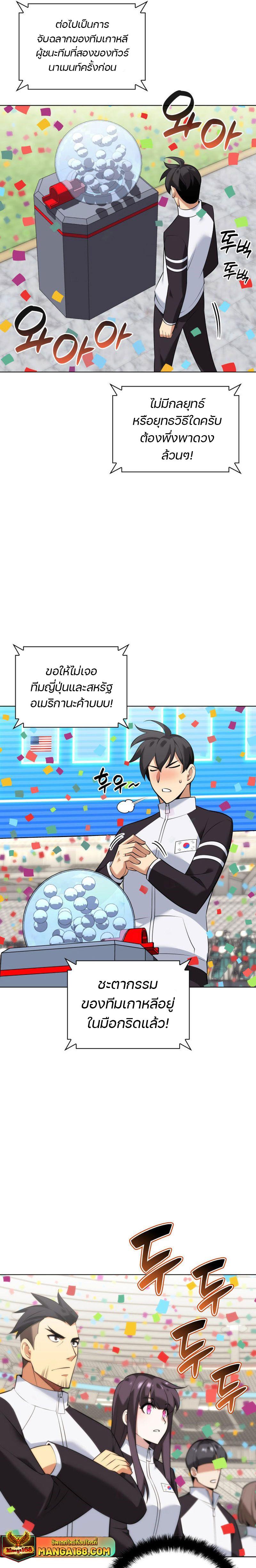 Overgeared Chap 215 - Next Chap 216