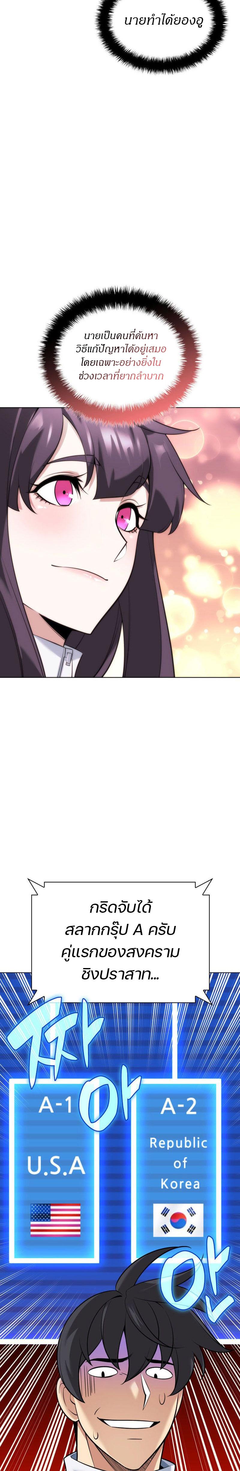 Overgeared Chap 215 - Next Chap 216