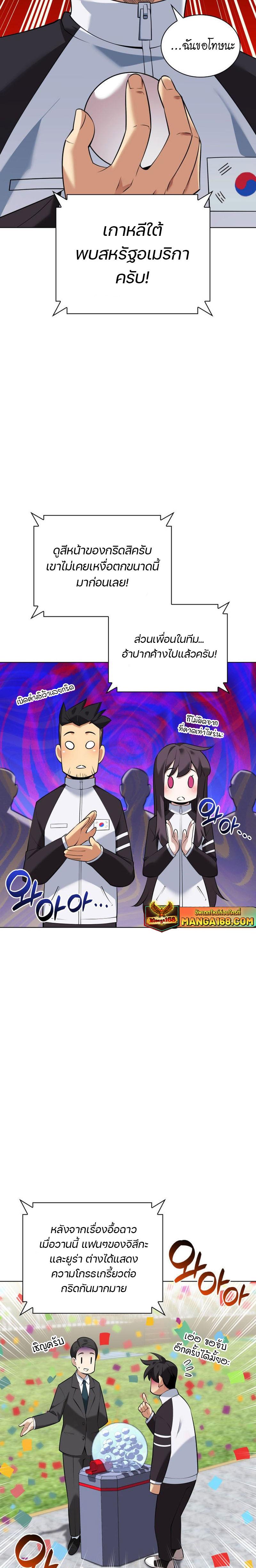 Overgeared Chap 215 - Next Chap 216