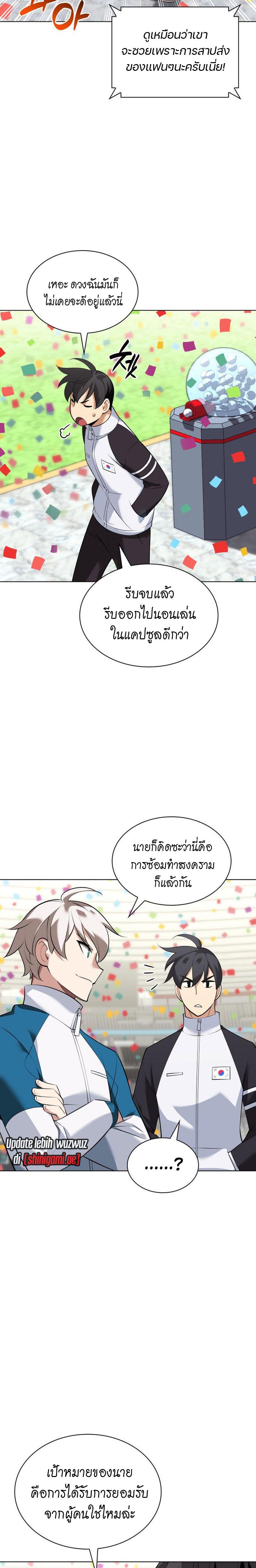 Overgeared Chap 215 - Next Chap 216