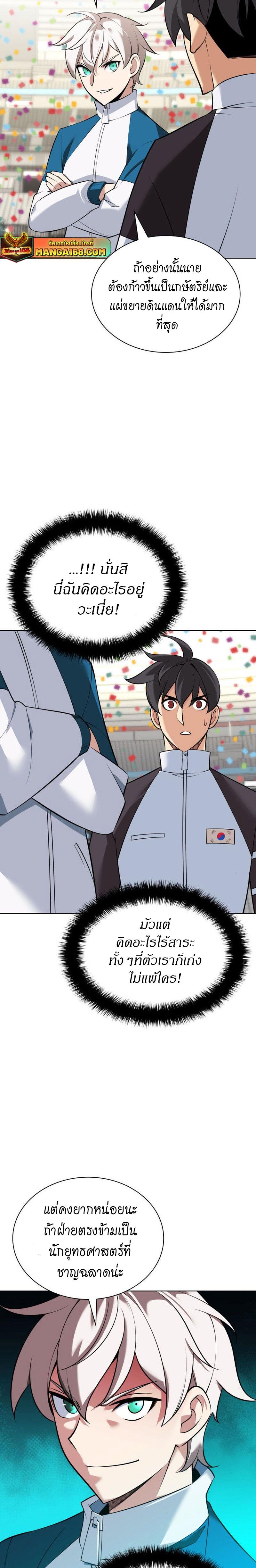 Overgeared Chap 215 - Next Chap 216