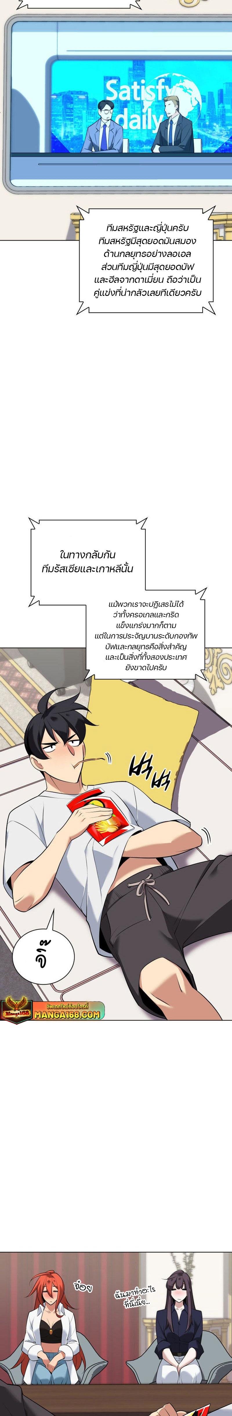 Overgeared Chap 215 - Next Chap 216