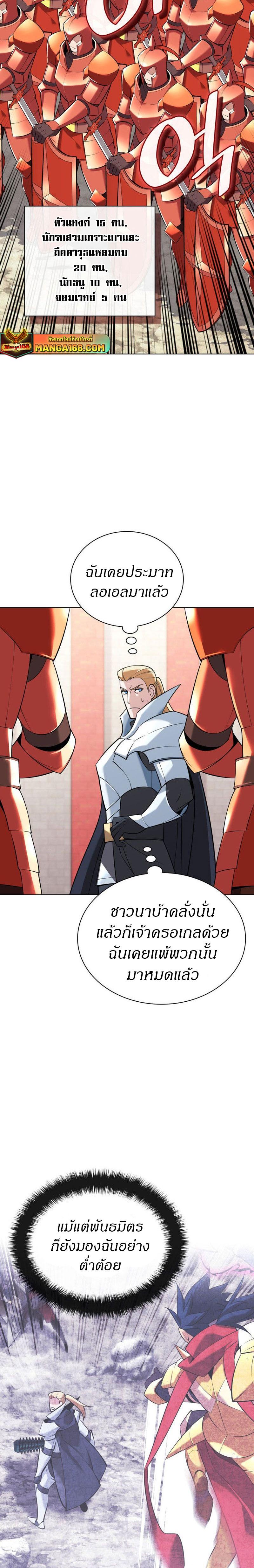 Overgeared Chap 215 - Next Chap 216