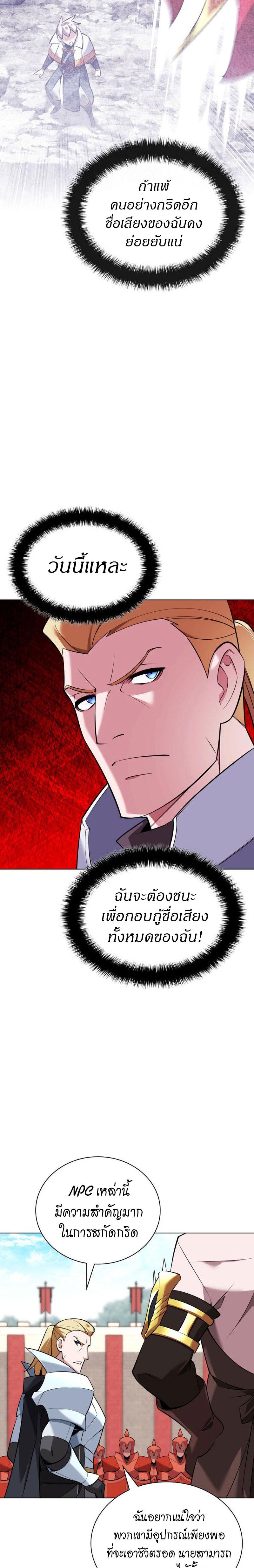 Overgeared Chap 215 - Next Chap 216