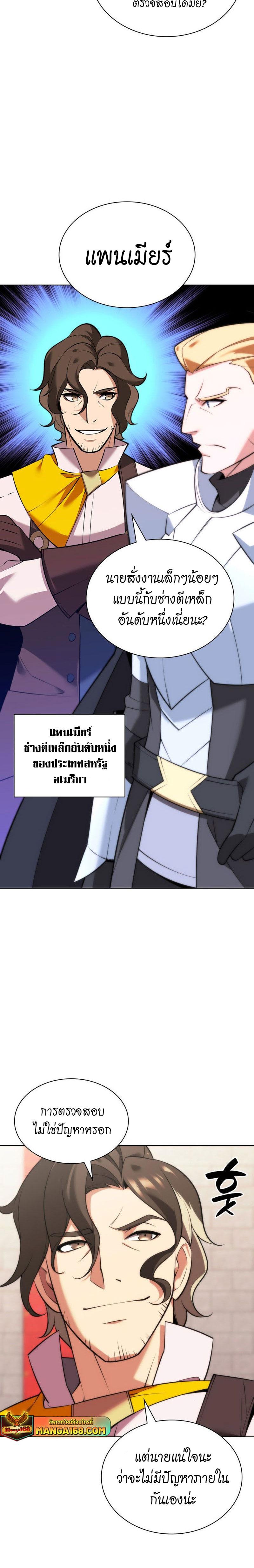 Overgeared Chap 215 - Next Chap 216