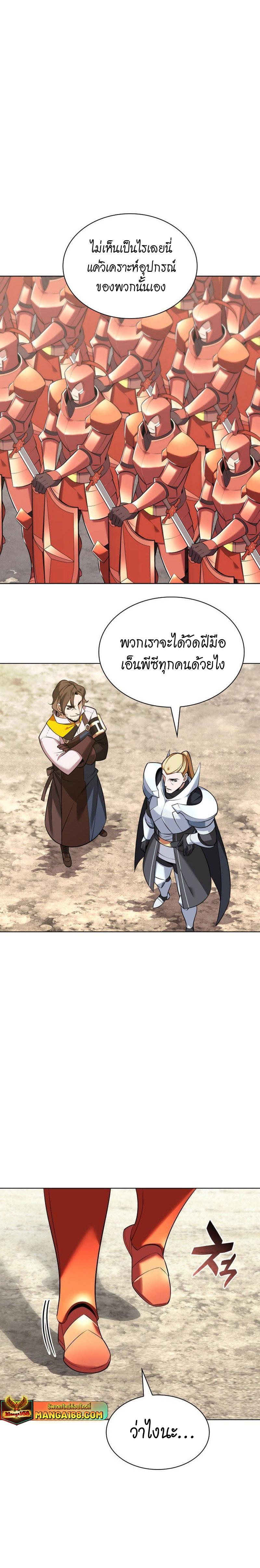 Overgeared Chap 215 - Next Chap 216
