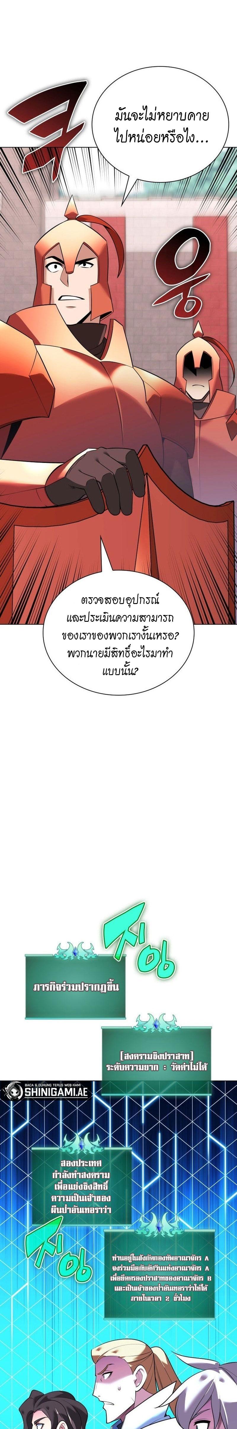 Overgeared Chap 215 - Next Chap 216