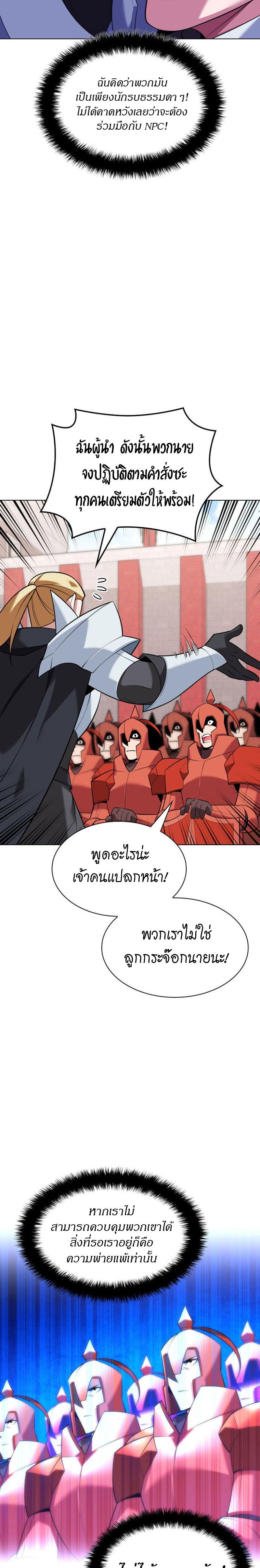 Overgeared Chap 215 - Next Chap 216