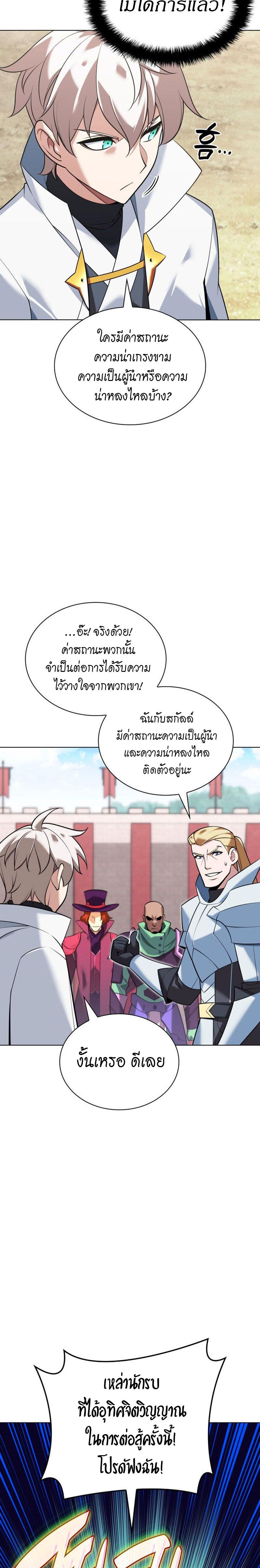 Overgeared Chap 215 - Next Chap 216