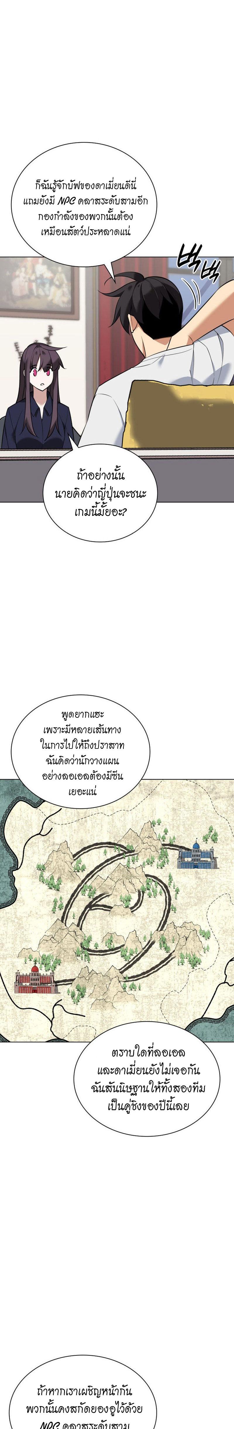 Overgeared Chap 215 - Next Chap 216