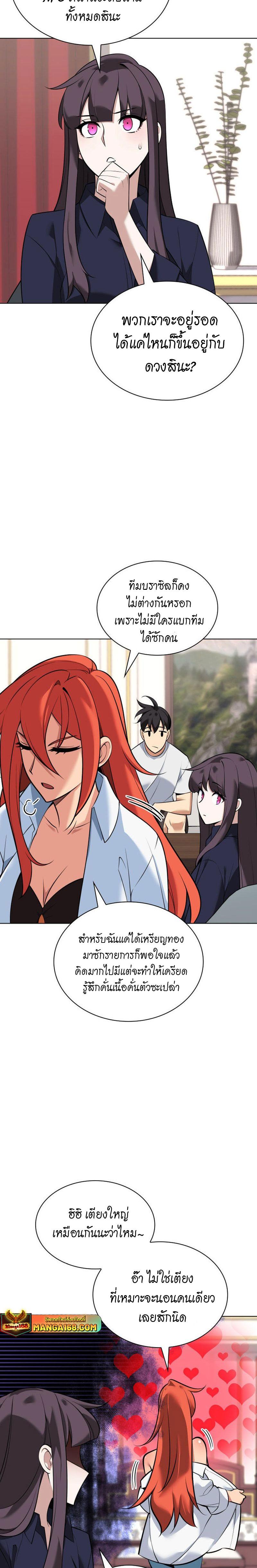 Overgeared Chap 215 - Next Chap 216