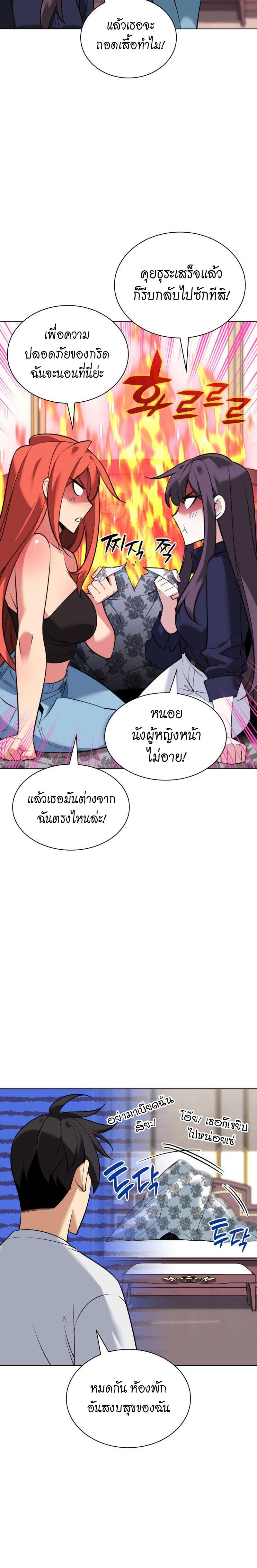 Overgeared Chap 215 - Next Chap 216