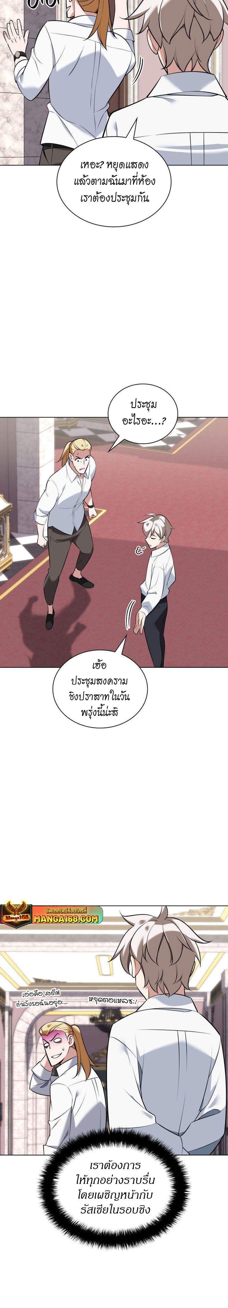 Overgeared Chap 215 - Next Chap 216