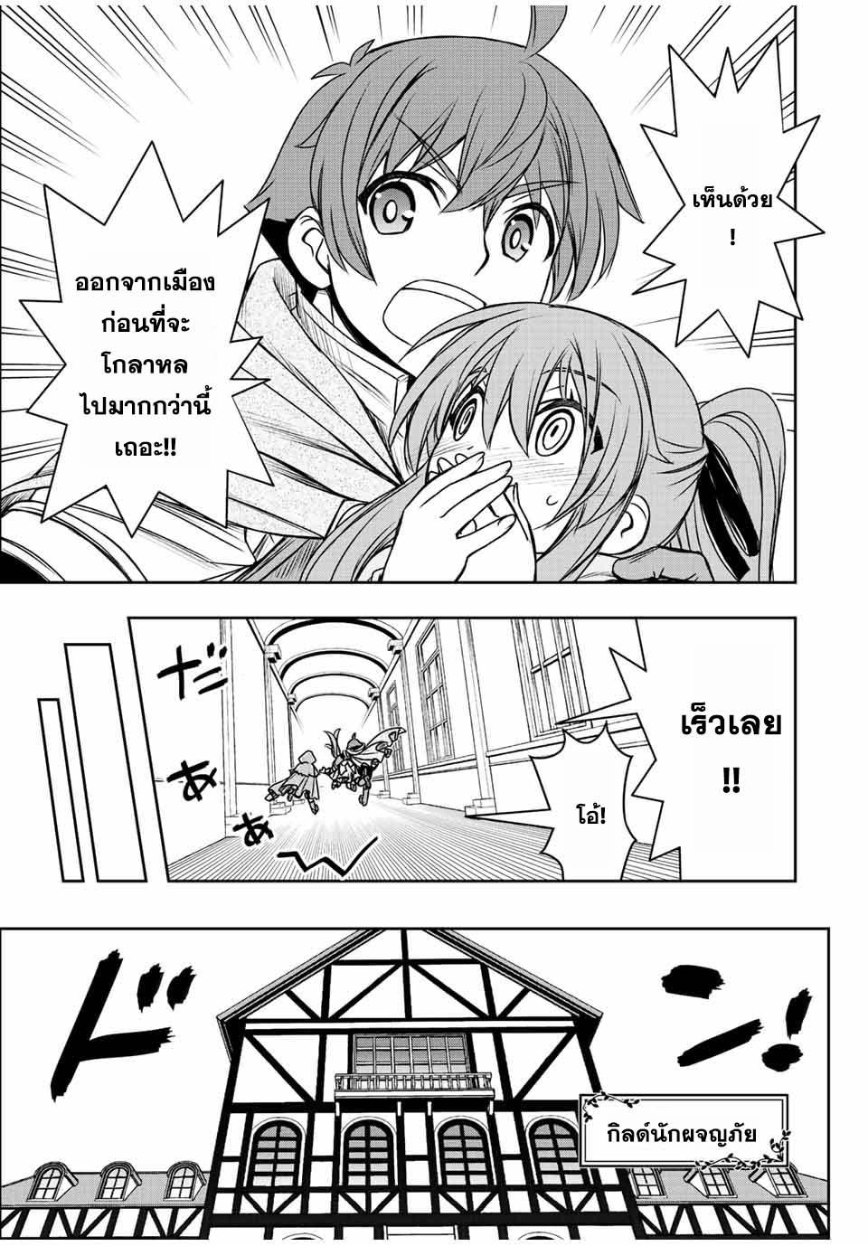 Dame Skill “Jidou Kinou” Ga Kakusei Shimashita Chap 64 - Next Chap 65