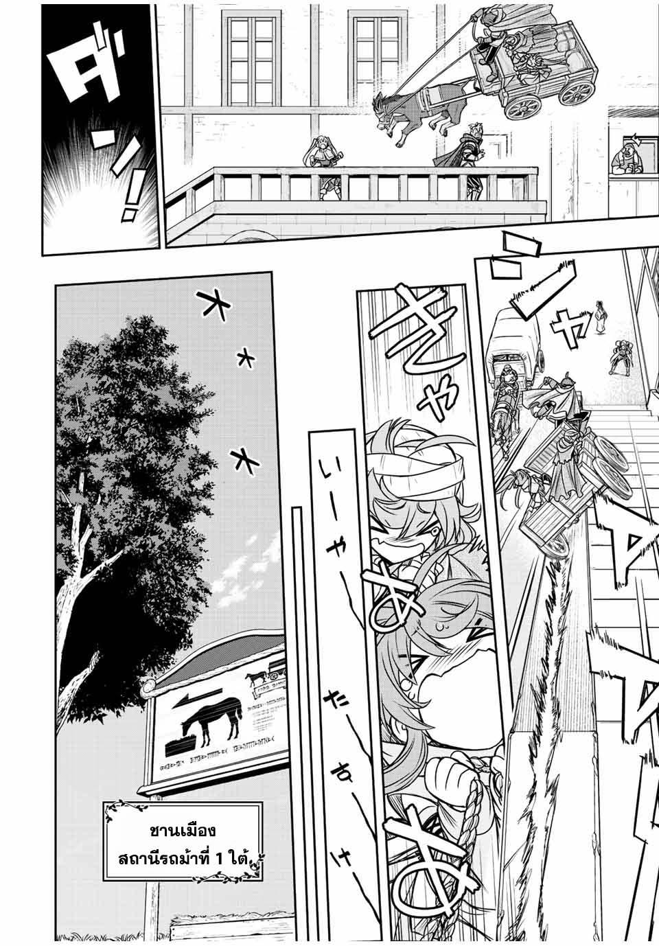 Dame Skill “Jidou Kinou” Ga Kakusei Shimashita Chap 64 - Next Chap 65