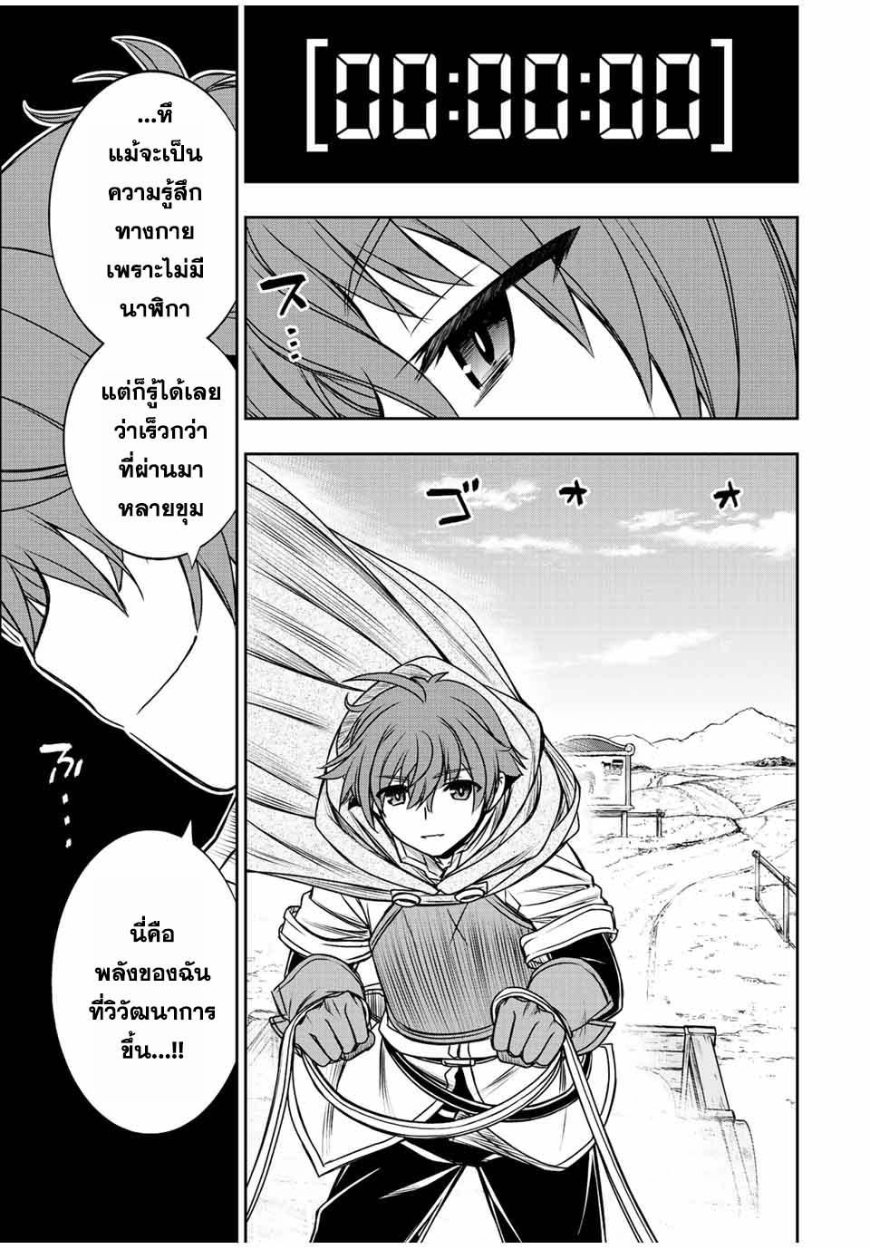 Dame Skill “Jidou Kinou” Ga Kakusei Shimashita Chap 64 - Next Chap 65