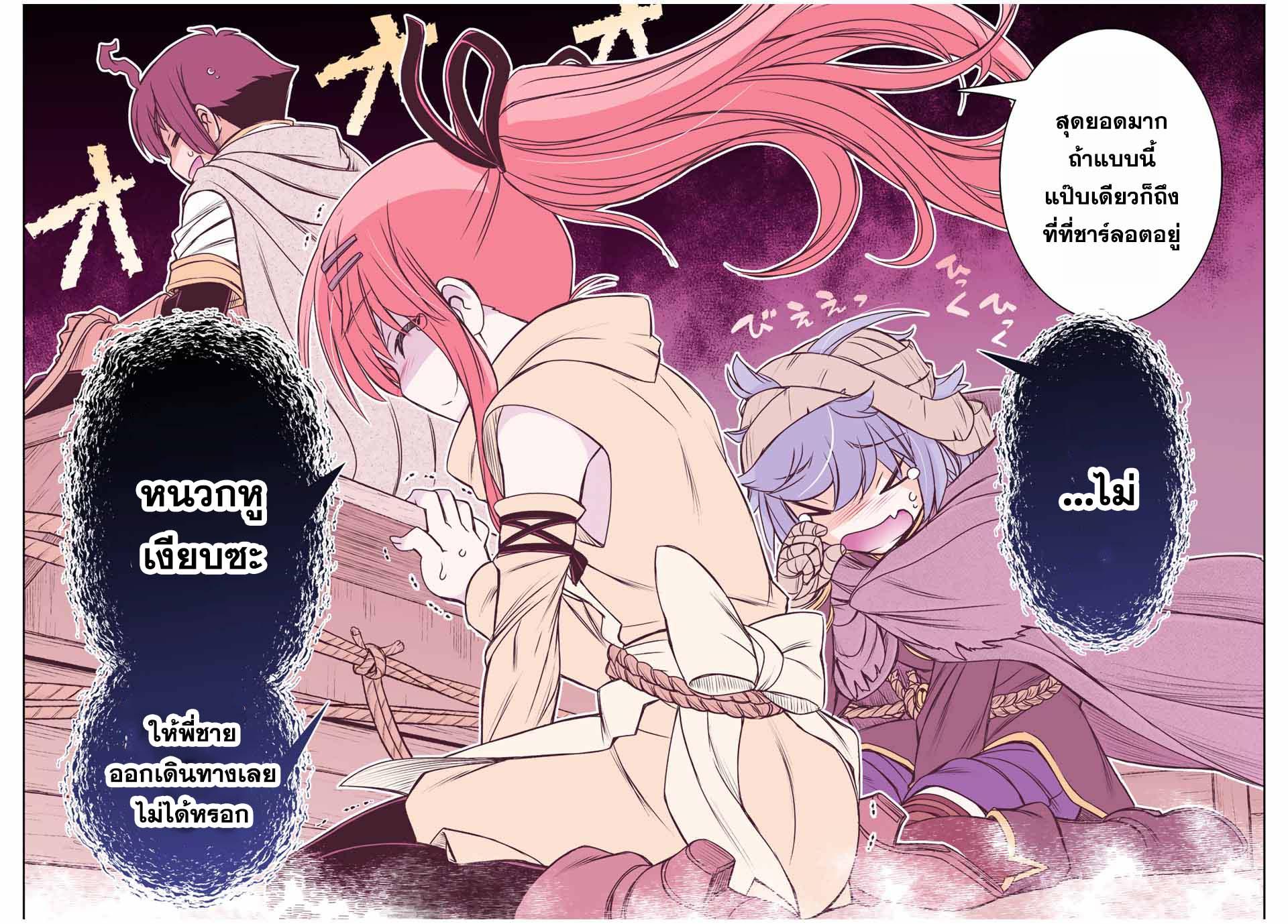 Dame Skill “Jidou Kinou” Ga Kakusei Shimashita Chap 64 - Next Chap 65