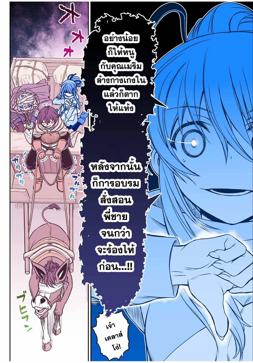 Dame Skill “Jidou Kinou” Ga Kakusei Shimashita Chap 64 - Next Chap 65