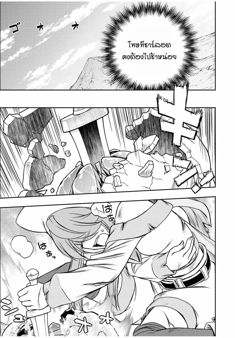 Dame Skill “Jidou Kinou” Ga Kakusei Shimashita Chap 64 - Next Chap 65