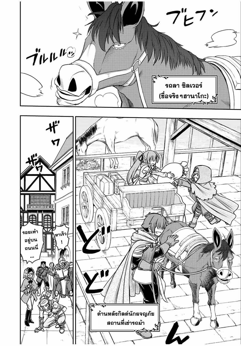 Dame Skill “Jidou Kinou” Ga Kakusei Shimashita Chap 64 - Next Chap 65