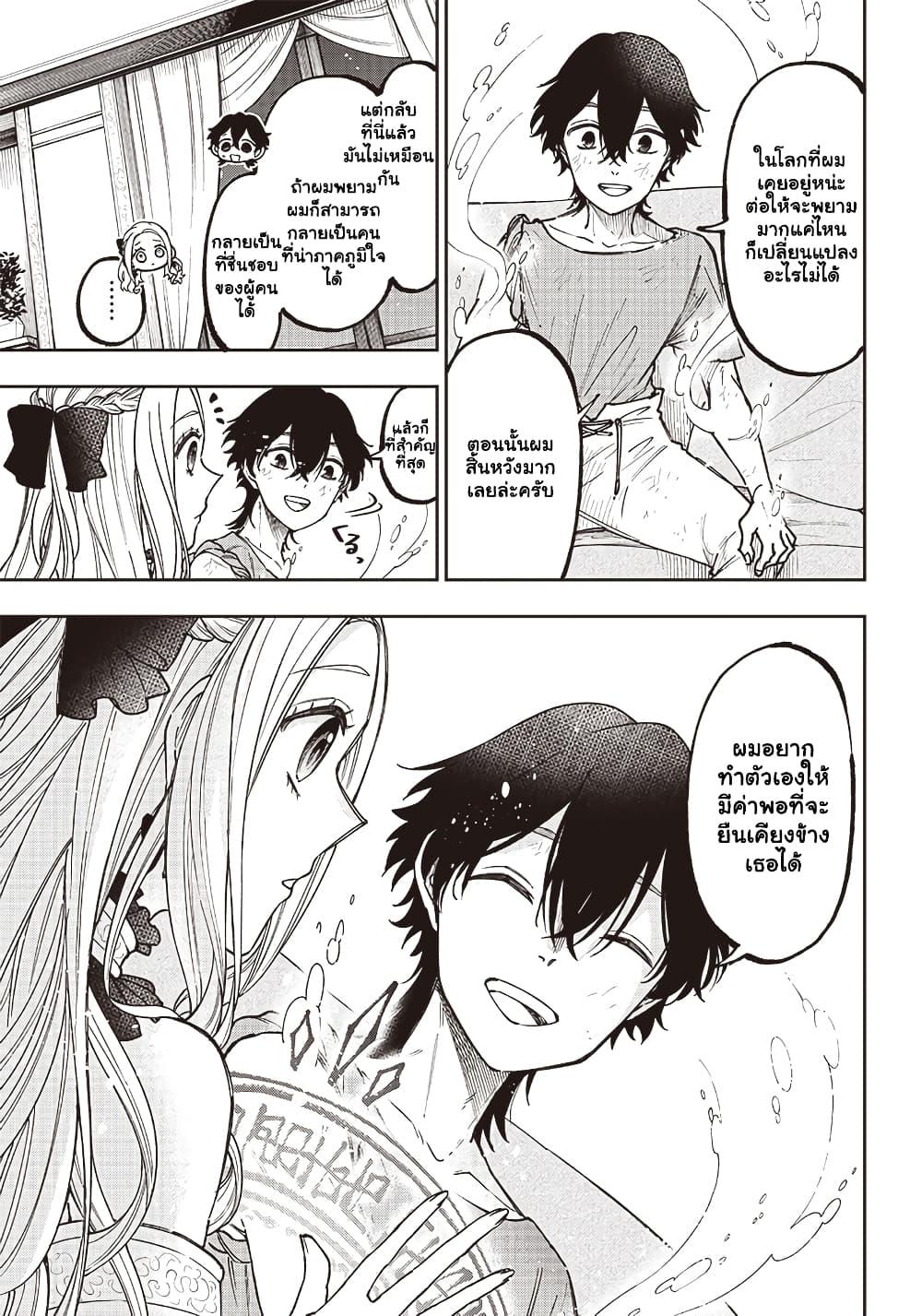 Messiah: Isekai o Sukutta Moto Yuusha ga Mamono no Afureru Genjitsu Sekai o Musou suru Chap 30.3 - Next Chap 31.3