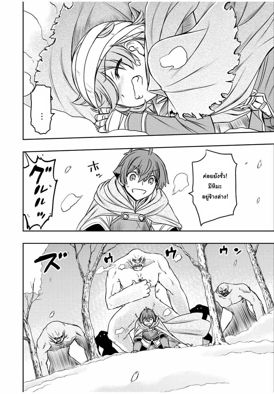 Dame Skill “Jidou Kinou” Ga Kakusei Shimashita Chap 22 - Next Chap 23