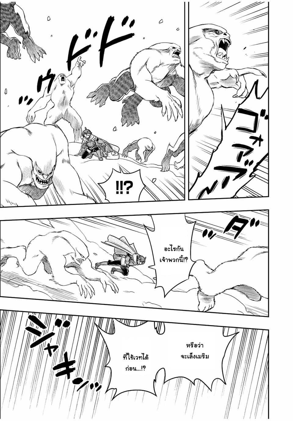 Dame Skill “Jidou Kinou” Ga Kakusei Shimashita Chap 22 - Next Chap 23